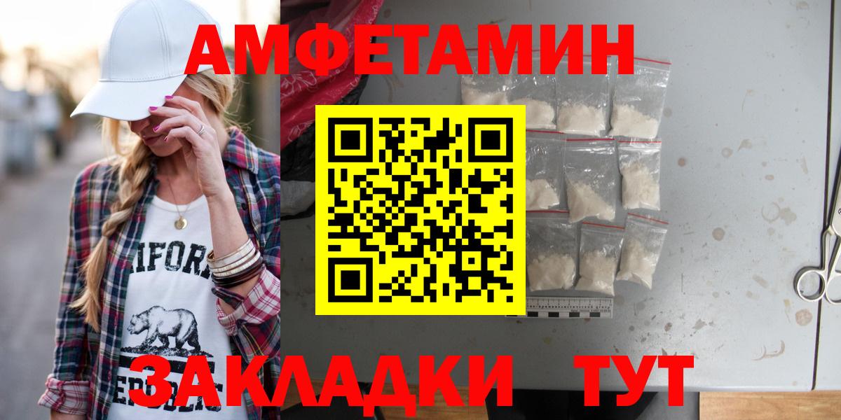 Котельники  АМФЕТАМИН  АМФ  Вход с VPN  АМФ VHQ 