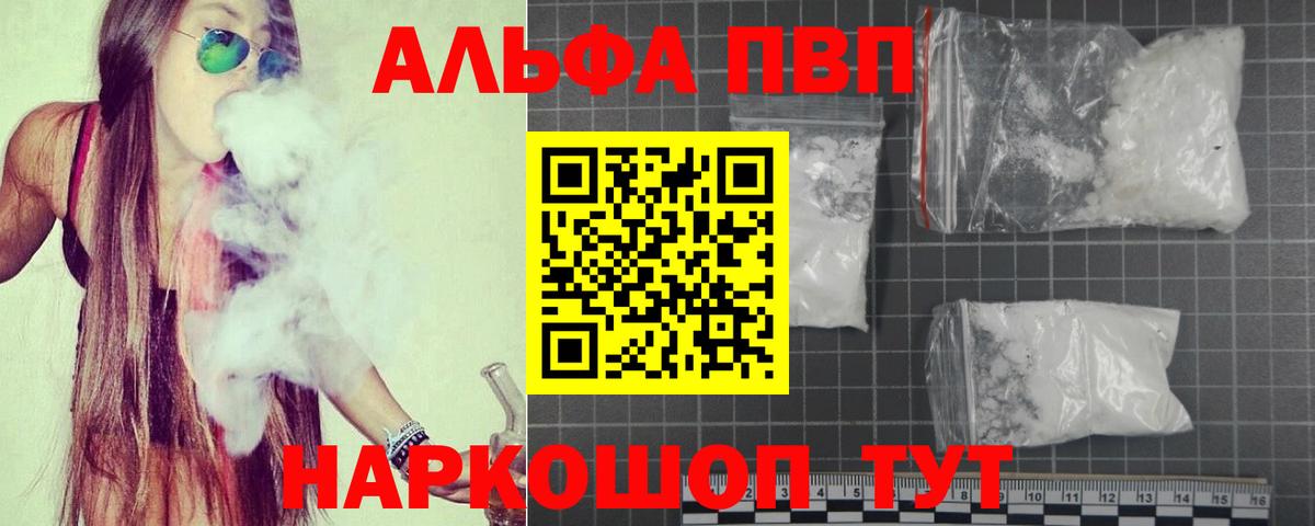 A PVP Crystall  APVP кристаллы  Котельники  A PVP  Вход с VPN 