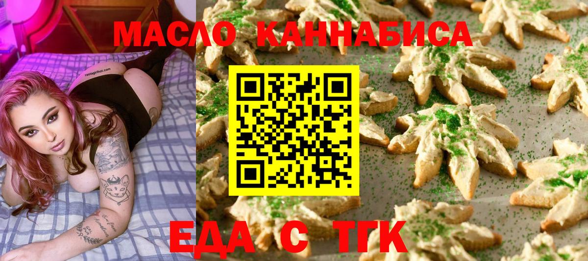 Котельники  Cannafood конопля  Вход с VPN 