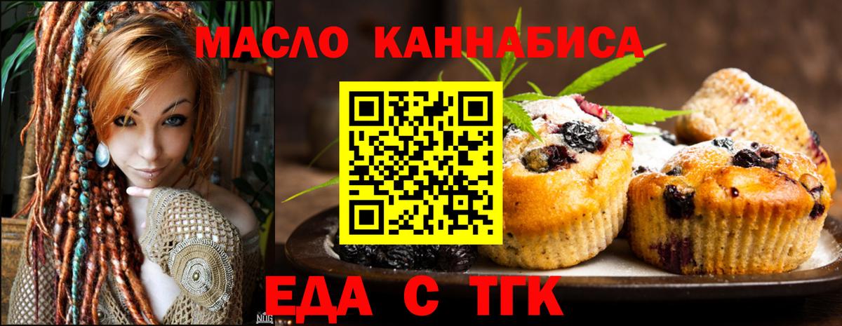 Cannafood марихуана Котельники