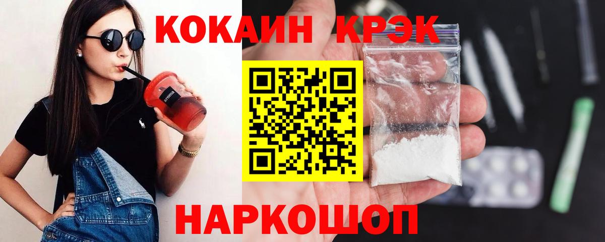 COCAIN 97% Котельники