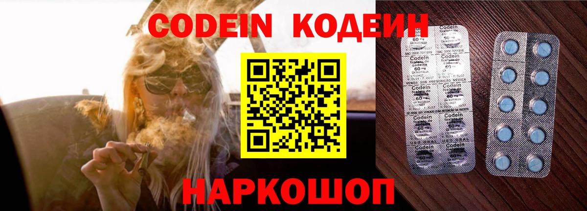 Кодеиновый сироп Lean напиток Lean (лин) Котельники