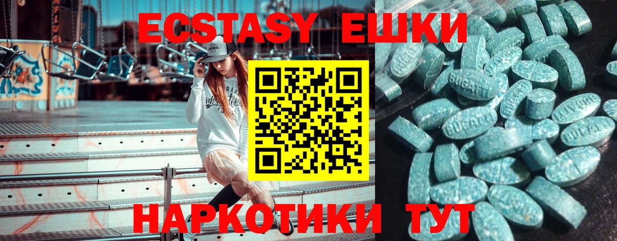 ЭКСТАЗИ Дубай Котельники