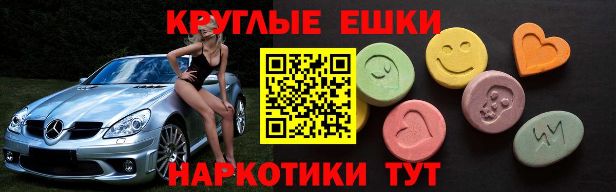 Ecstasy  Экстази таблы  ЭКСТАЗИ Cube  Вход с VPN  Котельники 
