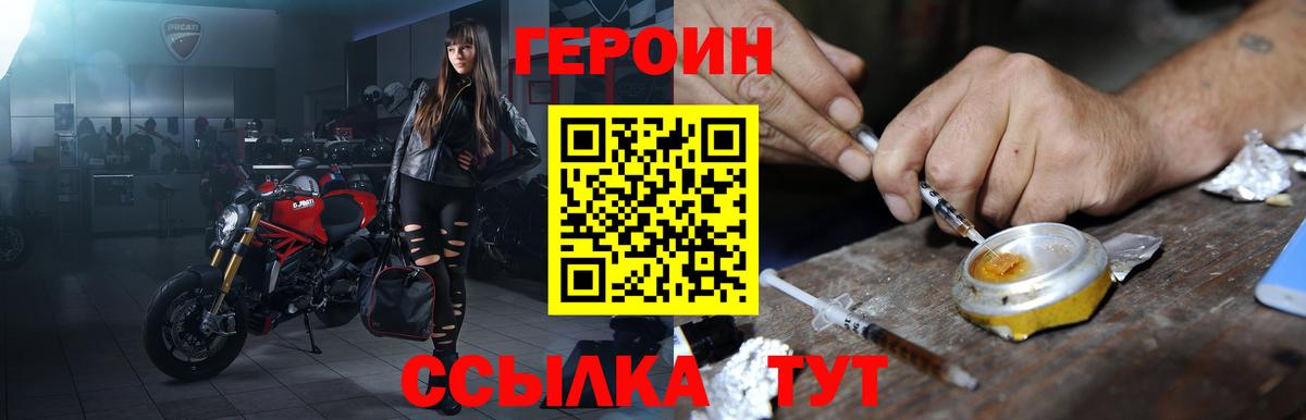 ГЕРОИН гречка  ГЕРОИН  Котельники  Вход с VPN 