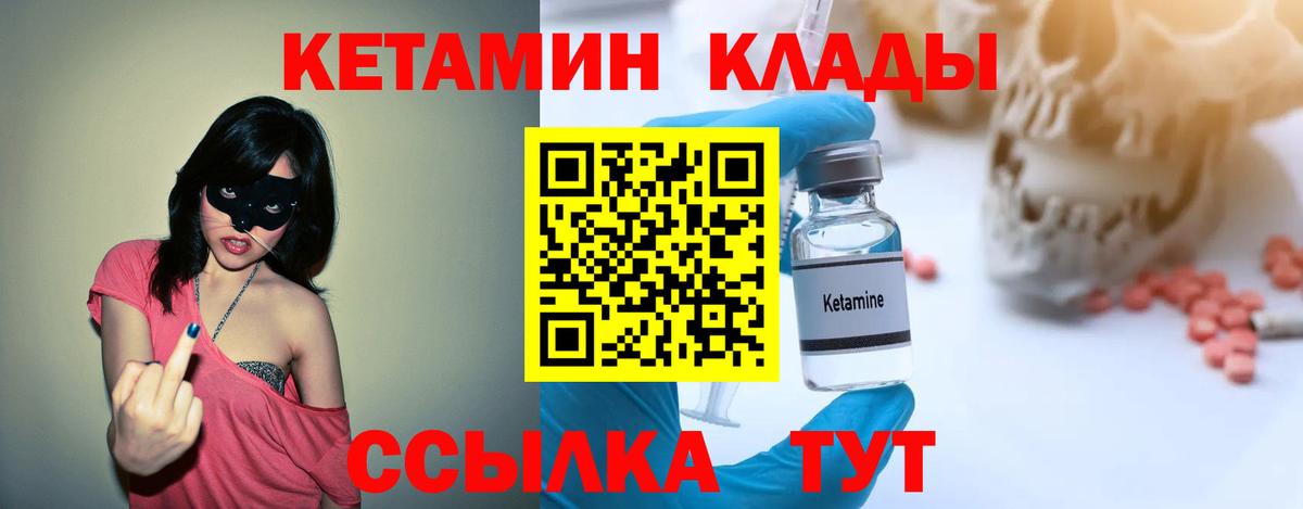 Кетамин ketamine  darknet официальный сайт  Котельники  КЕТАМИН VHQ  Вход с VPN 