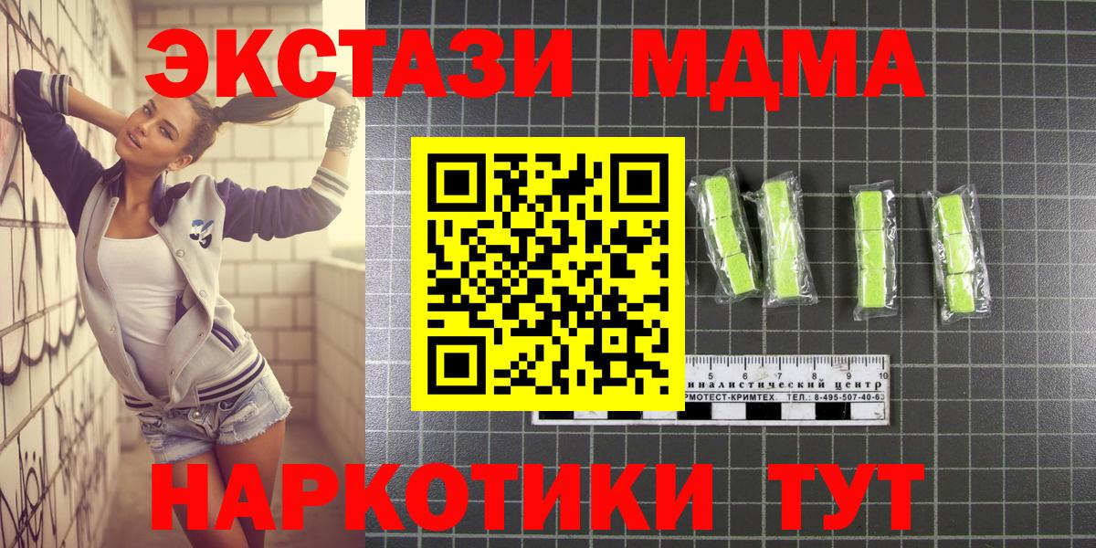 Котельники  MDMA кристаллы  Вход с VPN  MDMA молли 