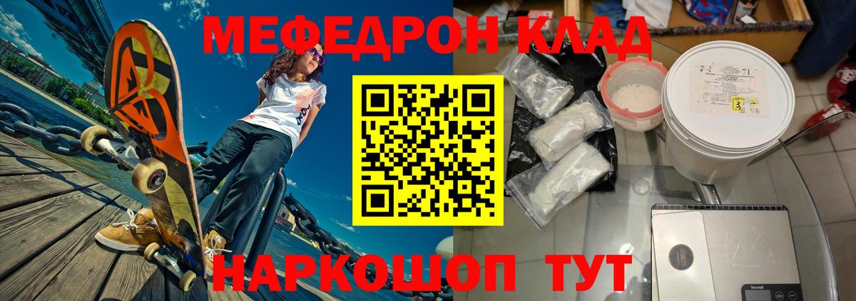 МЕФ  Вход с VPN  Котельники  Меф кристаллы  Мефедрон мяу мяу 