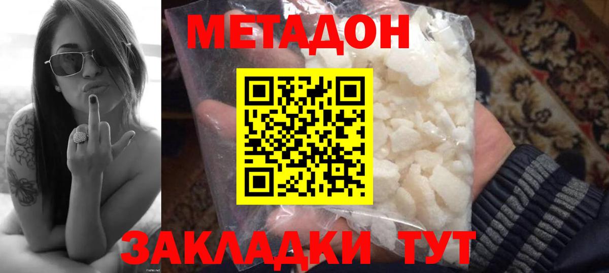 Метадон мёд  это телеграм  МЕТАДОН VHQ  Котельники  Вход с VPN 