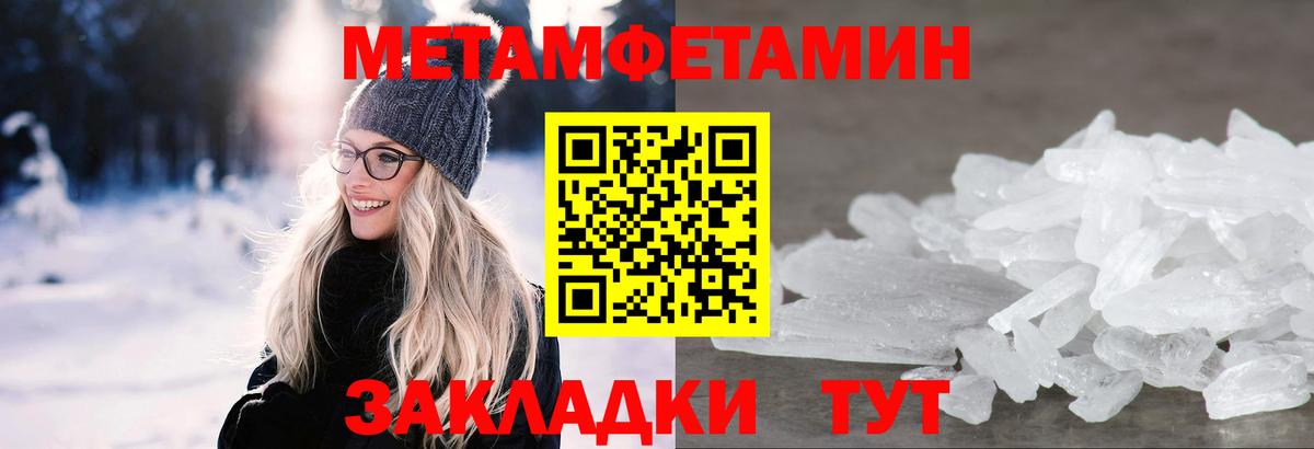 Метамфетамин пудра Котельники