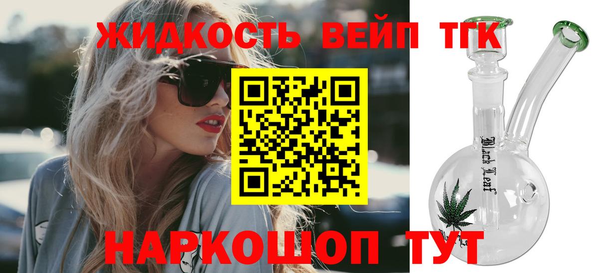 Котельники  как найти наркотики  ТГК Wax  МЕГА   Дистиллят ТГК THC oil  Вход с VPN 