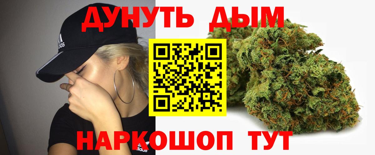 Бошки Шишки AK-47  Канабис индика  Канабис семена  Котельники  Вход с VPN 